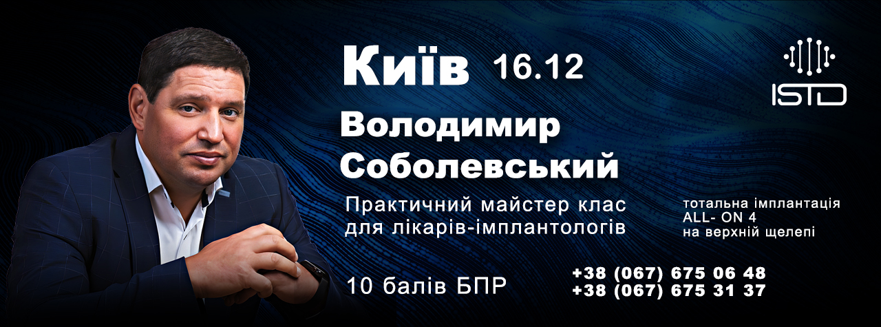Практичний майстер клас