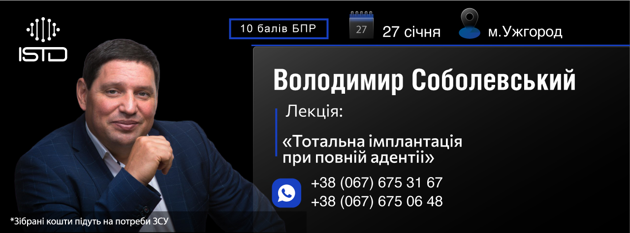 Лекція 27.01.2024