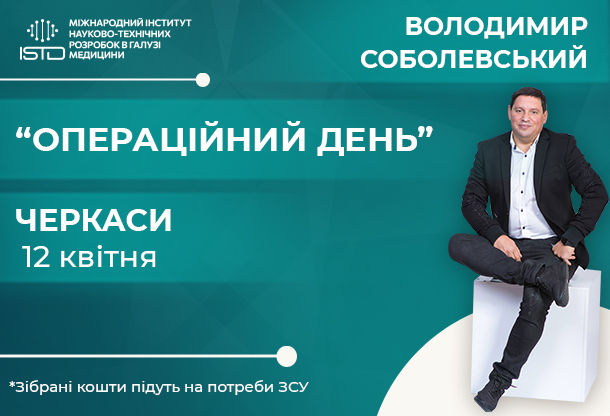 Майстер клас