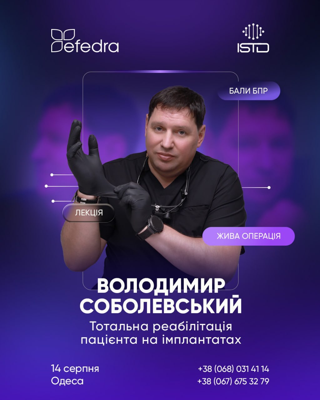 Тотальна реабілітація пацієнта на імплантатах